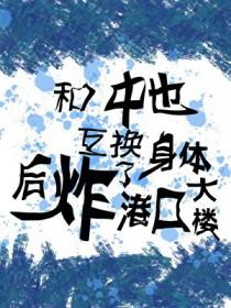 天命的我是神级反派