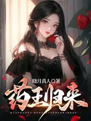 绝世武神天池雪跟谁在一起了