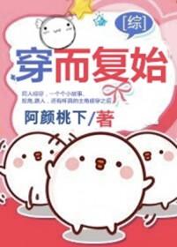 喜劫良缘十里菱歌在线阅读