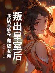 天朝仙吏类似的