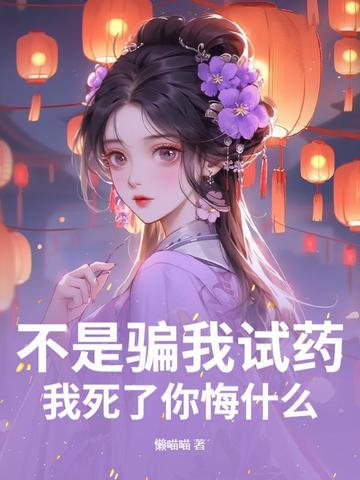 震惊开局一片地暴击出奇迹TXT(风轻阳)