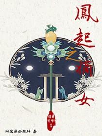 席爷每天都想官宣免费全文阅读