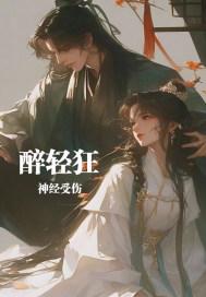 席爷每天都想官宣 第1982章