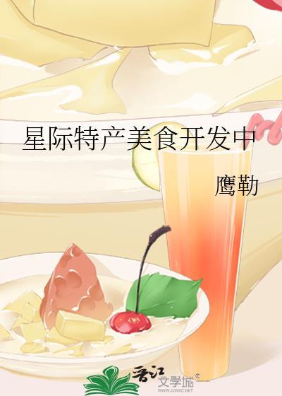 神秀之主好看吗