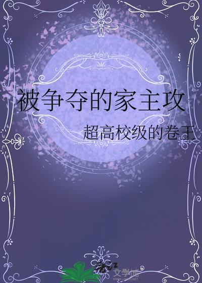 剑域神帝 剑走偏锋