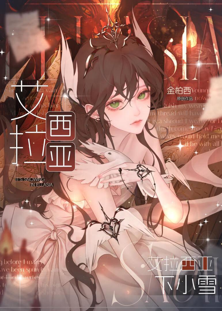 神秘之劫txt精校版