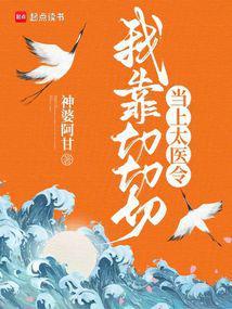 鸡犬升天的故事