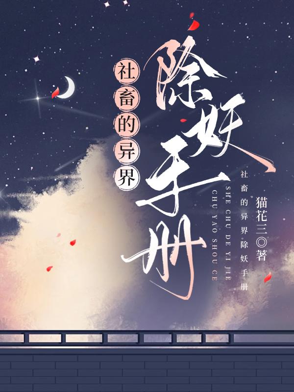 帝道独尊笔趣阁