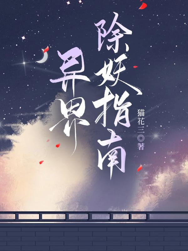 剑域神帝完整版txt