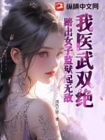 第九特区徐洋最终结局