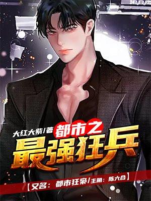 贵族学院的末等生是谁