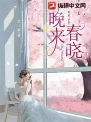 民国奇人顾白果结局