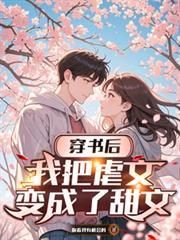 我有神级收益系统TXT