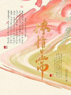 麝香之梦aki想喝珍珠奶茶讲啥