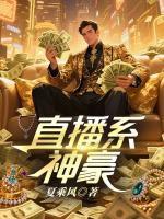 签到十年我成圣了等级划分