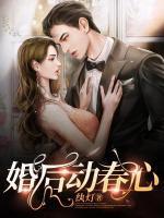 世嫁大皇子和楚北结局