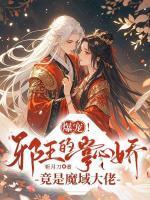 开天录女主有几个