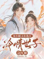 青闺令李临什么时候掉马甲