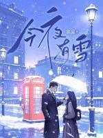 无限邮差姬无岁回来了吗