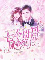 慕少你老婆又重生了漫画奇漫屋