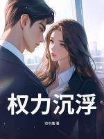 青闺令江上渔TXT