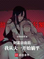 仙路春秋女主