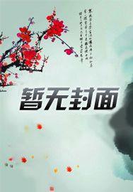 深渊独行笔趣阁无弹窗
