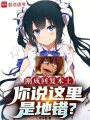 天启之门大刚加入陈小练了吗