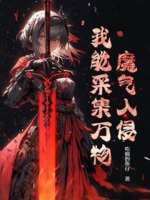 明日之劫txt百度资源