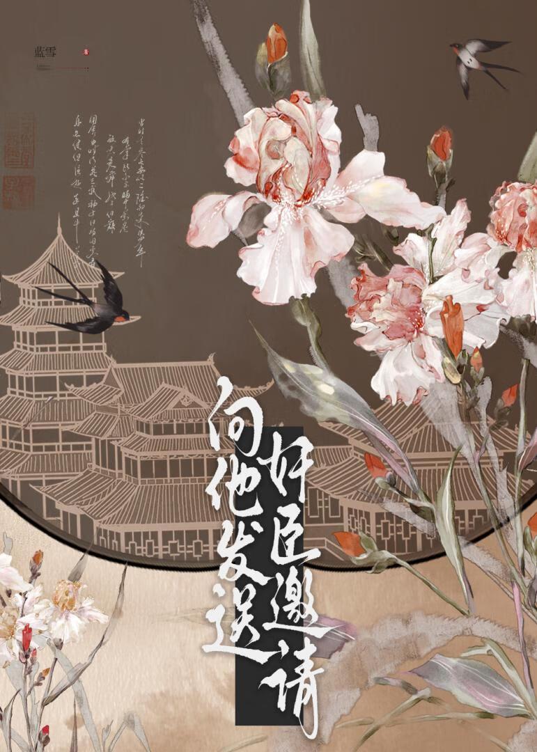 没你就不行之新征途花自向阳