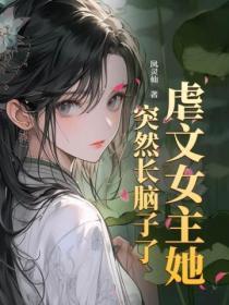 三界独尊江尘全文免费阅读