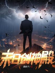 文明之万界领主txt精校版