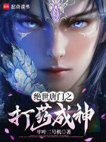 至尊剑皇萧雪晨什么时候爱上秦墨