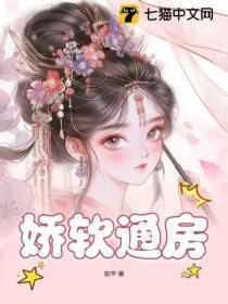 修仙百艺TXT奇书网