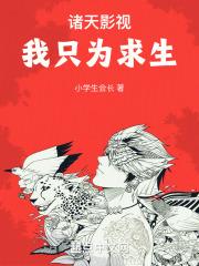 全球进化我成了天灾级怪物