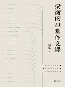 保卫国师大人结局看不懂