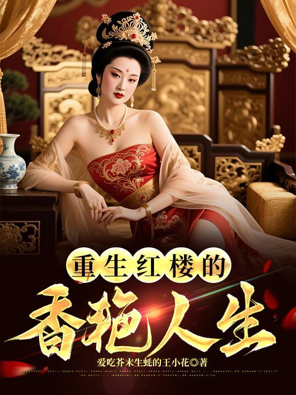 沧元图 我吃西红柿