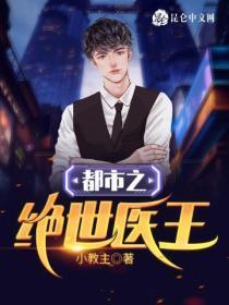 大道朝天免费阅读