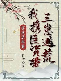 躲在冷宫苟成大佬123