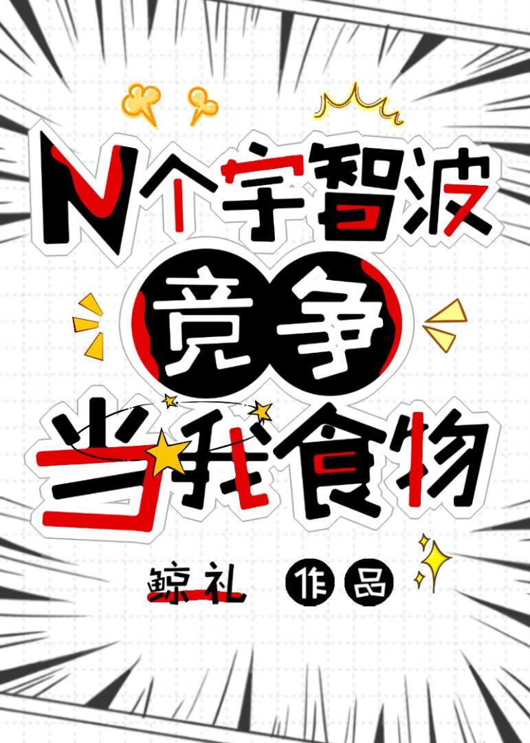 灵境行者主角推了几个女主