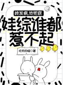 民国奇人传谭松韵死第几集