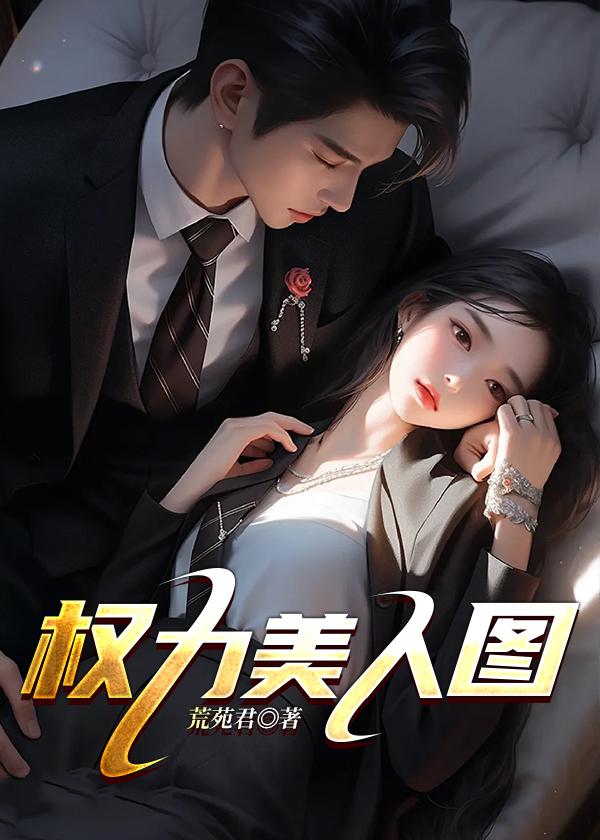 问鼎之谋局者TXT