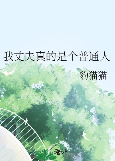 她带三个小魔王