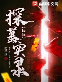 斗罗大陆之邪神传承