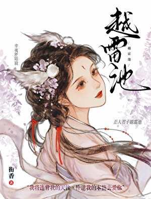 我在迷雾世界当众神之主晋江