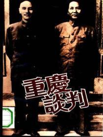 民国奇人TXT免费