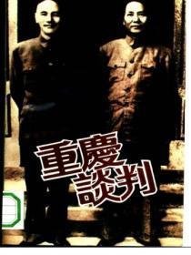 民国奇人和苗疆蛊事的关系