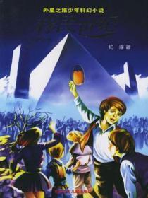 驭灵师前传叫啥