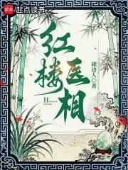 神级反派精校版全本TXT