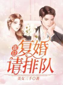 贵族学院的末等生作者简介